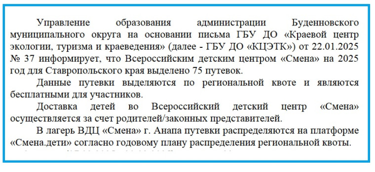 ВДЦ "Смена".