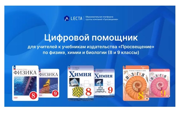 В 2025 году МОУ СОШ № 7 с. Стародубского стала пилотной площадкой АО "Издательство "Просвещение" по использованию Цифрового помощника в изучении и преподавании учебных предметов физика, химия, биология в 8-х классах..