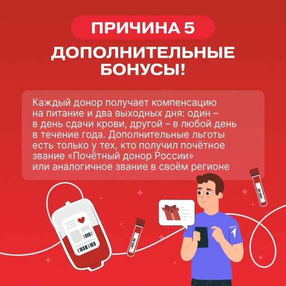 Донорское движение Первых.